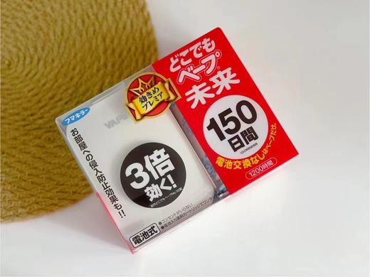 日本VAPE未来无味电子驱蚊器150日 便携式室内家用灭蚊器驱蚊器婴幼儿童室内防蚊神器电子蚊香   正装/替换装 商品图2