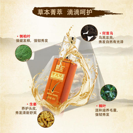 【发量担当孙芮同款】霸王育发液萃取多种植物育发精华滋养毛囊平衡头皮油脂分泌改善秀发生长环境拯救发际线 商品图2