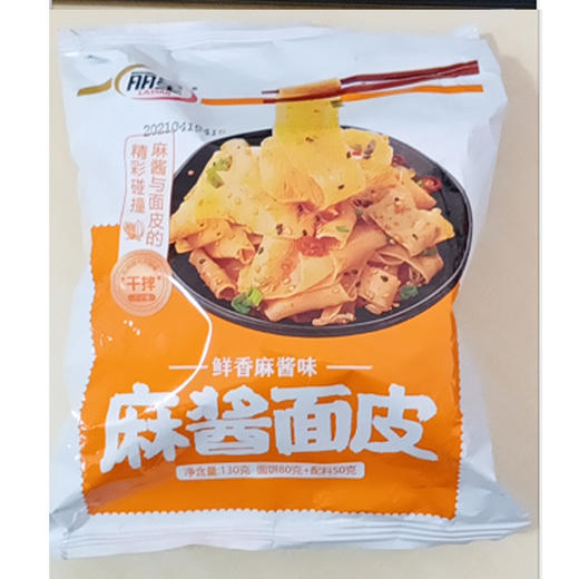 【10元3袋】丽星鲜香麻酱面皮130g袋+红油面皮120g袋 商品图0