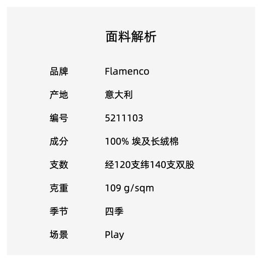 Flamenco 140支双股埃及棉蓝色宽条纹意式工艺衬衫 商品图2