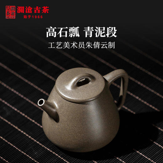 高石瓢-清玉段（190cc） 商品图0