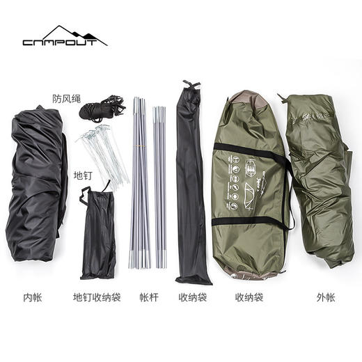 CAMPOUT「户外露营双人帐篷」防水防风野营帐篷 多人大帐篷 商品图2