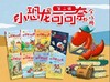 《小恐龙可可奈第二辑 》 5-10岁  在丰满的想象世界里遨游，满足了孩子喜欢冒险、探索求知的欲望；题材丰富多元，收获满满的勇气与知识 商品缩略图1