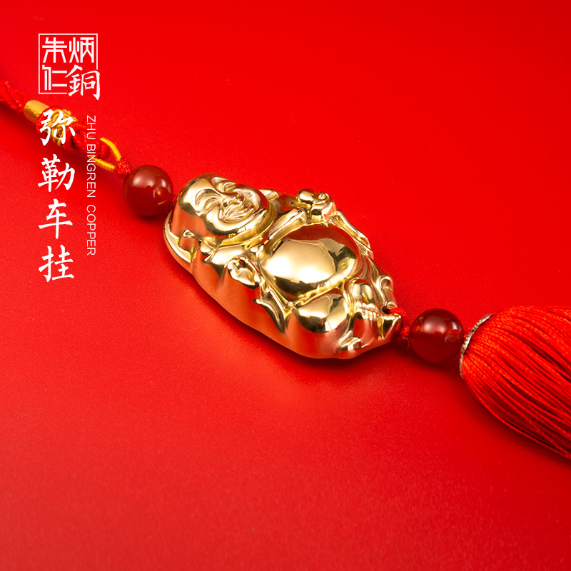 【百年老字号】朱炳仁 铜 弥勒挂件