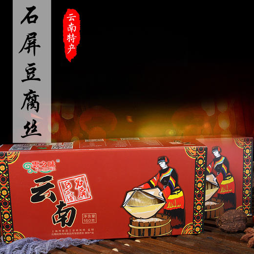 石屏豆腐丝 商品图1