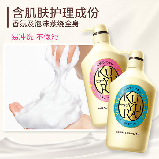 日本资生堂Shiseido可悠然美肌沐浴露 550ml【一般贸易】 商品图2