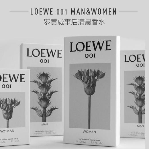 LOEWE/罗意威001事后清晨破晓缠绵-女士香水-会员6折 商品图2