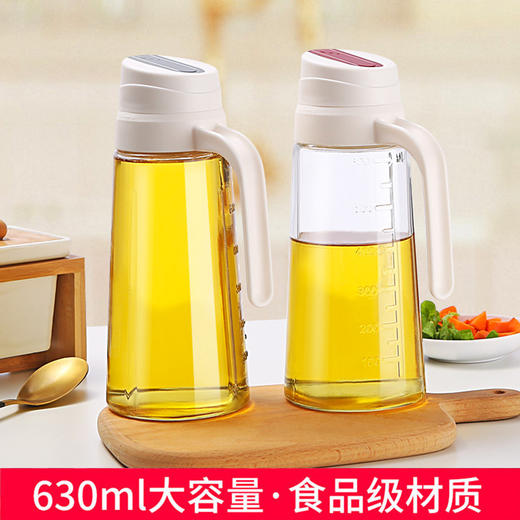 【买一送一】专利玻璃油壶 自动开合不刮油 -D仓 商品图2