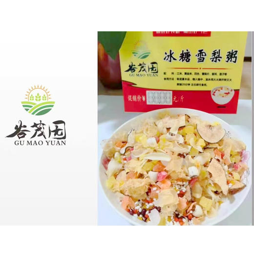 【9.9元/斤】散称谷茂园冰糖雪梨粥（散称）（0102017） 商品图0