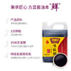 【百】味事达(Master)  味极鲜特级酿造酱油 1.8L 商品缩略图2