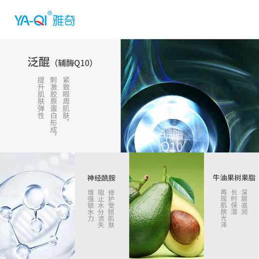 （嗨购）雅莎-雅奇辅酶Q10眼精华霜2支 商品图3