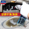 空调清洗套装清洗健康呼吸  内部杀菌除臭 商品缩略图4