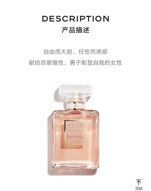 CHANEL 香奈儿COCO小姐香水-会员6折 商品图1