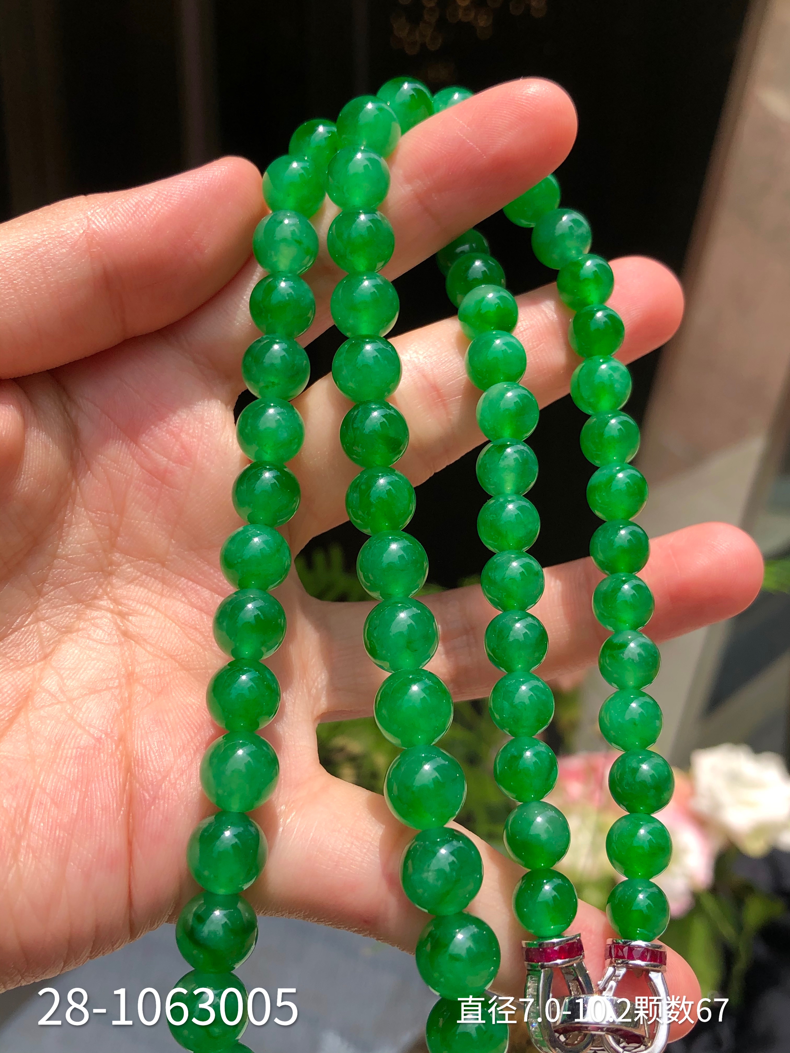 28-1063005，冰种艳绿珠链。具体价格微信咨询