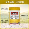 澳洲swisse清肺片90片 【香港直邮】 商品缩略图2