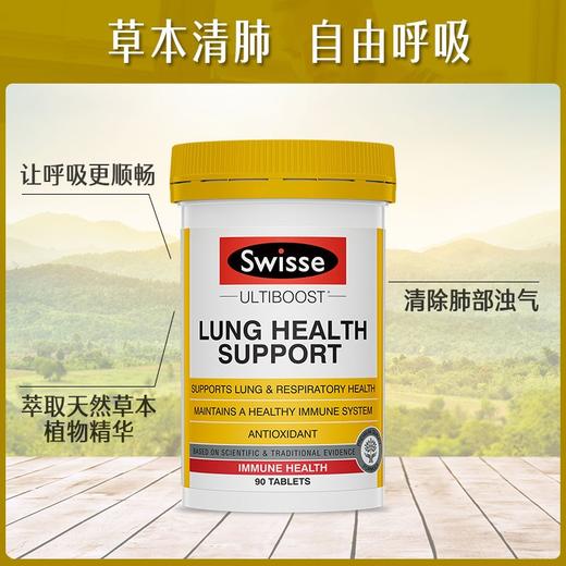 澳洲swisse清肺片90片 【香港直邮】 商品图2