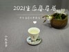 众口皆碑的2021春寿眉升级版，2021有机春寿眉（1斤收藏装） 商品缩略图6