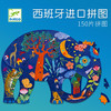 Djeco儿童艺术拼图150片350片大块异形拼版益智专注力观察力玩具 商品缩略图3