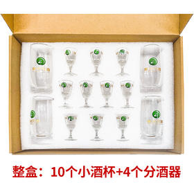 习酒酒具酒杯 10杯4壶习酒logo酒杯礼盒装酒具