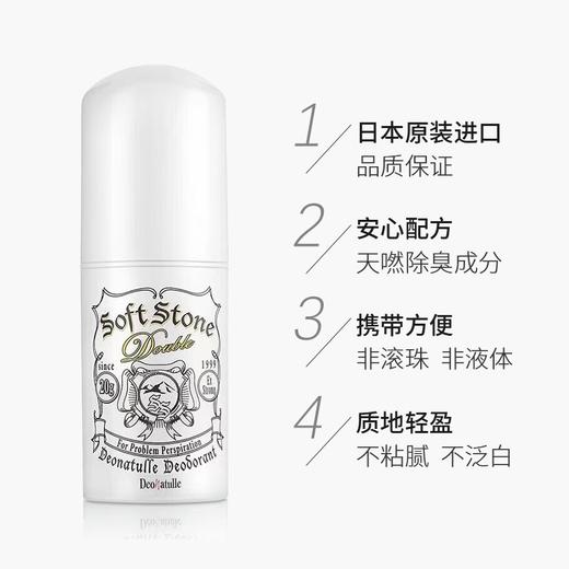 Deonatulle杜得乐清爽止汗祛味膏20g 商品图1