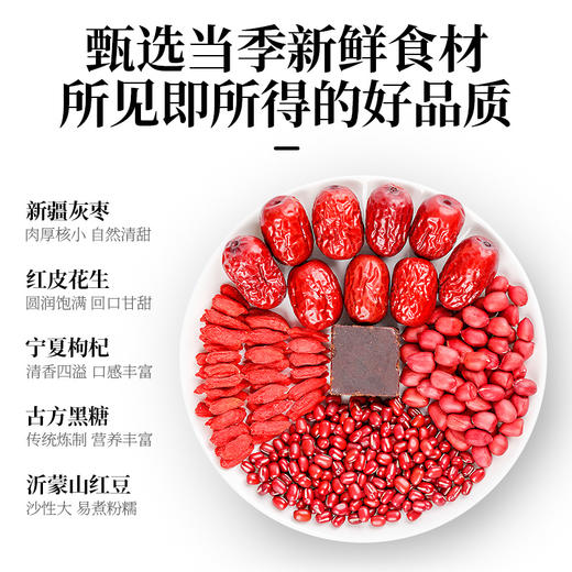 福东海 五红汤料500克 红皮花生红豆红糖枸杞材料包 煮汤干货材料 商品图1