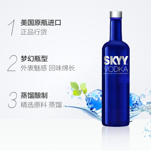 深蓝伏特加750ml 商品图1
