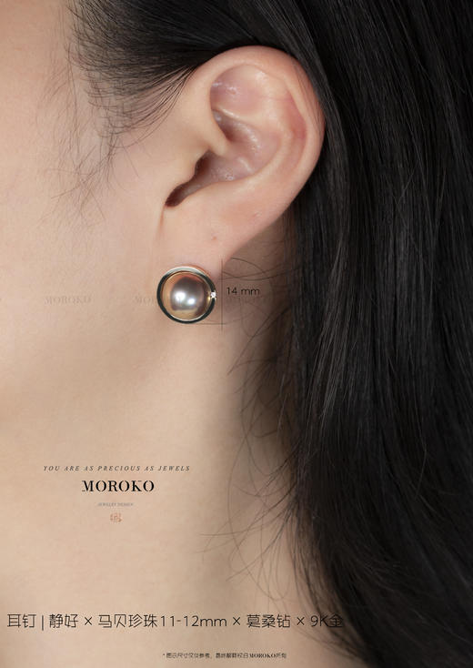 静好 | 马贝耳钉 商品图12