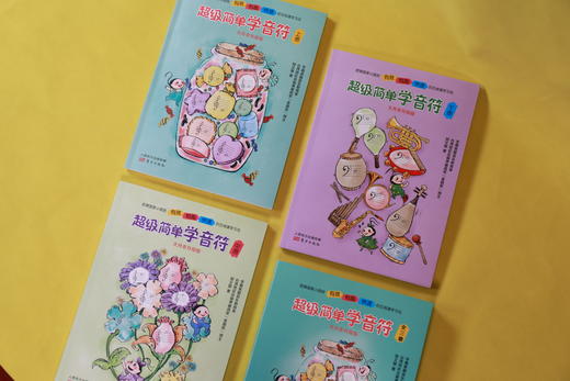超级简单学音符：全三册（大开本升级版） 商品图5