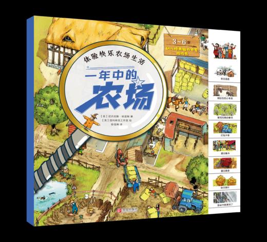【适合3-7岁】幼儿经典脑力开发游戏书（全10册） 10大趣味主题80个场景和互动 解锁1000+种可能性  贴纸+拼图 商品图10