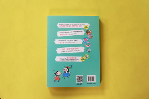 超级简单学音符：全三册（大开本升级版） 商品图6