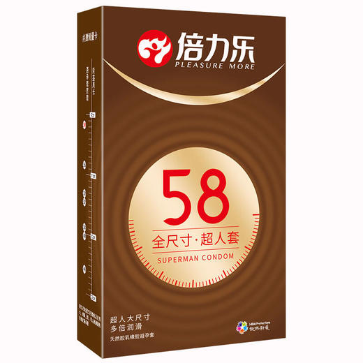 倍力乐避孕套65mm超大号加大码男用安全套 商品图0