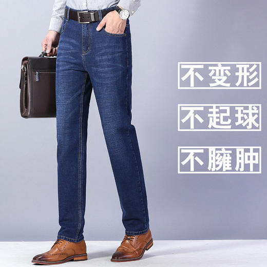 【服饰鞋包】春季薄牛仔裤宽松弹力牛仔裤 商品图3