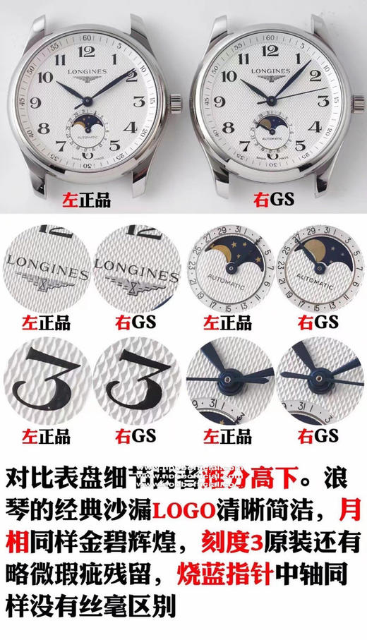 GS年度大作，浪琴名匠系列L2.909.4.78.3月相腕表压轴登场！简约优雅尽显从容气度！【表壳】1.腕表尺寸40X12毫米。GS不放过任何细节，一丝不苟的还原名匠系列表壳独特的优雅精髓‼️‼️‼️ 商品图5