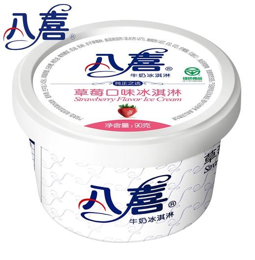 八喜冰淇淋草莓口味90g 商品图1