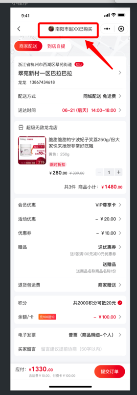 产品发布 | 下单链路营销氛围打造，助力商家提升转化率