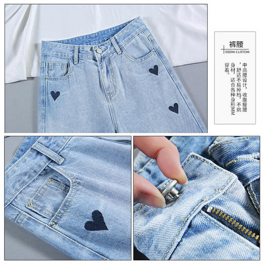 【服饰鞋包】*维蒙E族春夏款高腰显瘦宽松阔腿爱心刺绣直筒牛仔裤 商品图3