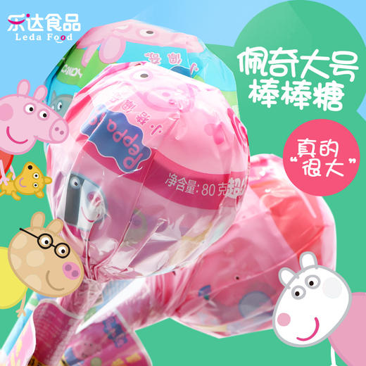 小猪佩奇超级棒棒糖80g 商品图2