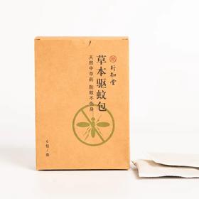 用艾草做的天然驱蚊药包，年年复购，安全又好用！