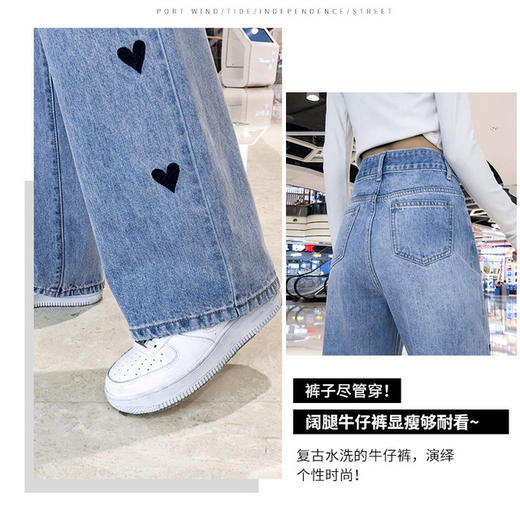 【服饰鞋包】*维蒙E族春夏款高腰显瘦宽松阔腿爱心刺绣直筒牛仔裤 商品图2