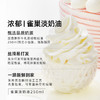 雀巢 淡奶油250ml 商品缩略图7