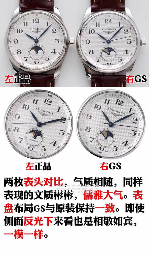 GS年度大作，浪琴名匠系列L2.909.4.78.3月相腕表压轴登场！简约优雅尽显从容气度！【表壳】1.腕表尺寸40X12毫米。GS不放过任何细节，一丝不苟的还原名匠系列表壳独特的优雅精髓‼️‼️‼️ 商品图4