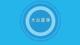 许纲教授说“音乐治疗”