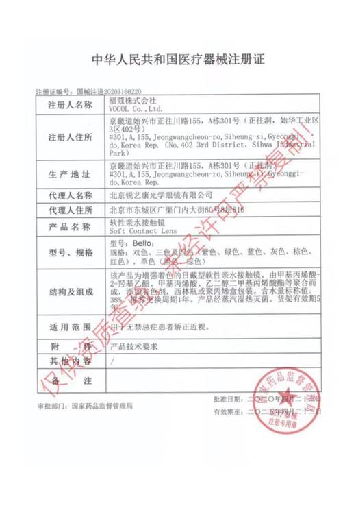 BAOMEICON·年抛  小鹿柚棕 14.2【明仔同款】韩国进口年抛<一副两片> 商品图3