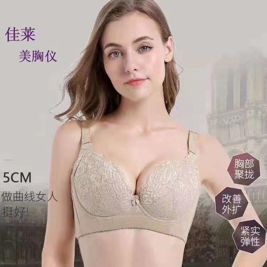 佳莱频谱美胸仪内衣 商品图1