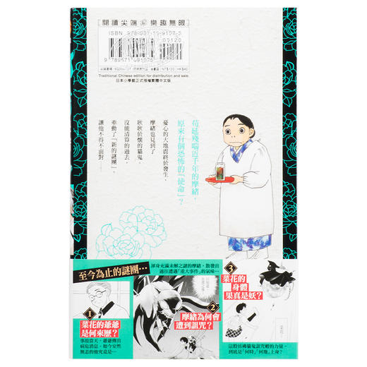 预售 【中商原版】漫画 MAO摩绪3 高桥留美子 台版漫画书 尖端出版社 商品图1