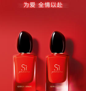 【海关保税直发】Arman阿玛尼红色Si迷情挚爱女士香水花果香调-会员5折