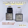 HR黑白绷带旅行装小样套装（白绷带5ml+黑绷带5ml） 商品缩略图0