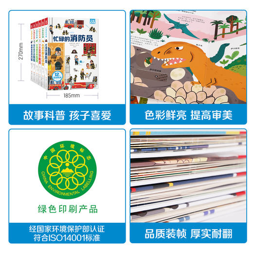 【常青藤爸爸】乐乐趣-小手忙不停系列（共6册） 商品图5