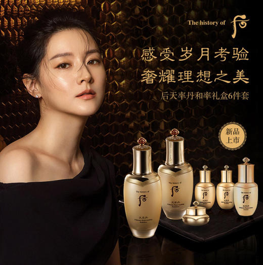 【岁末秒杀】Whoo后-天率丹免税版三件套- 商品图4