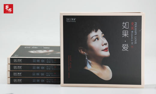 无比传真 曼丽《女人三十5·如果爱》纯银镀层唱片 发烧人声精品 1CD 商品图4